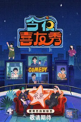 奔跑吧·勾魂特辑