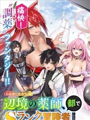 一人之下漫画